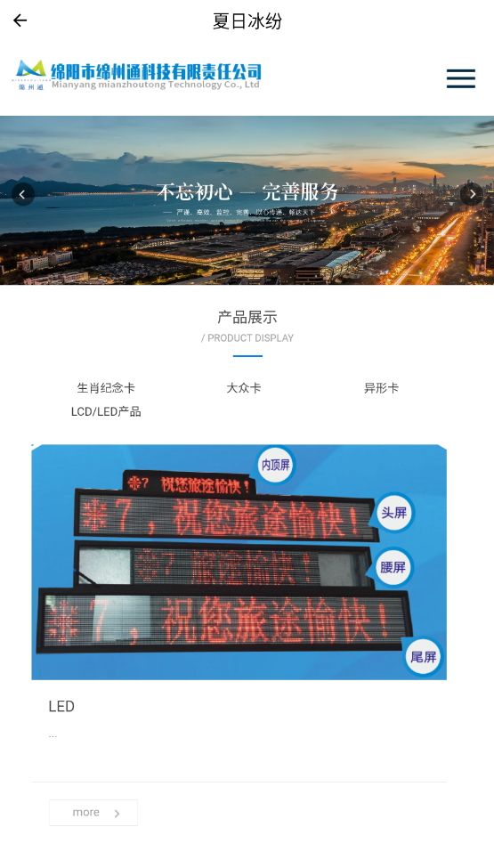 绵州通app乘车公交最新版截图5