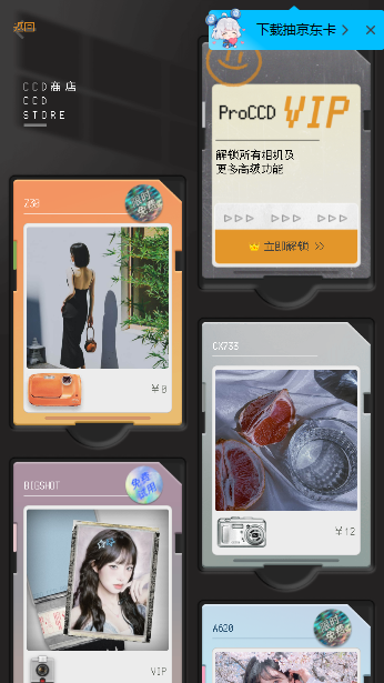 ccd相机app(ProCCD复古CCD相机胶片滤镜)截图2