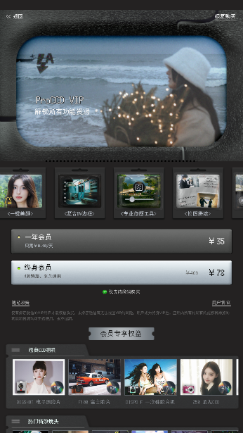 ccd相机app(ProCCD复古CCD相机胶片滤镜)截图5