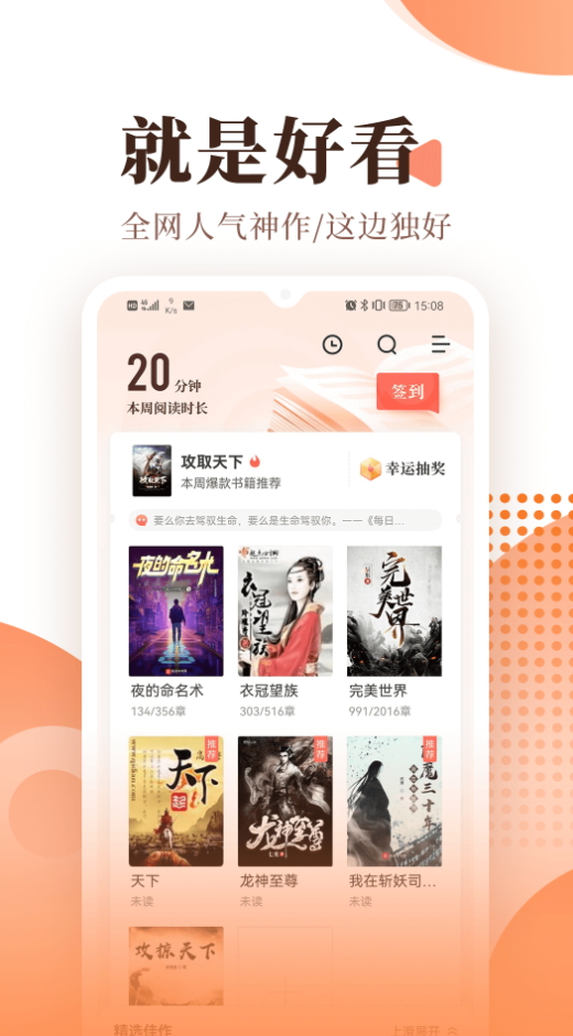 宜搜小说阅读app手机版截图3