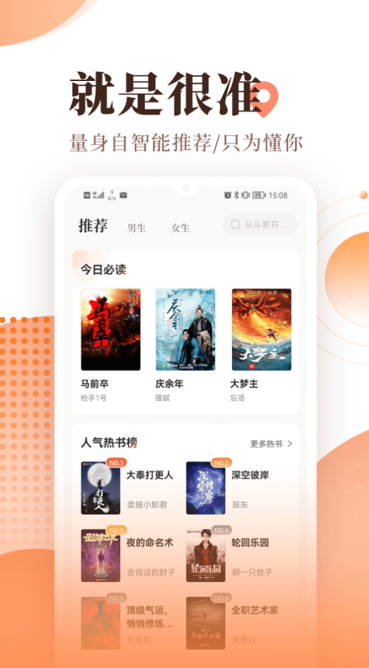 宜搜小说阅读app手机版截图4