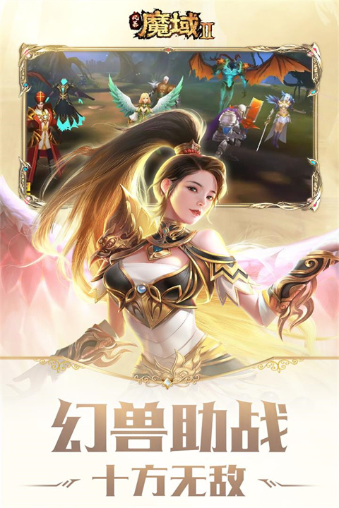 风暴魔域2金山版本截图1