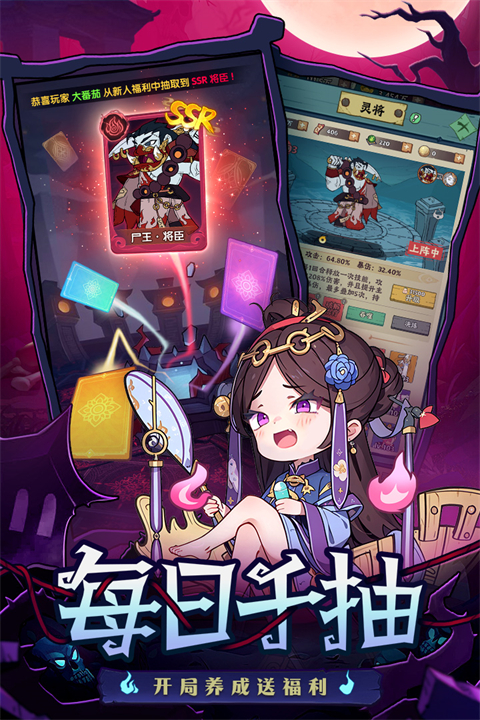 战盟大乱斗0.1折截图2