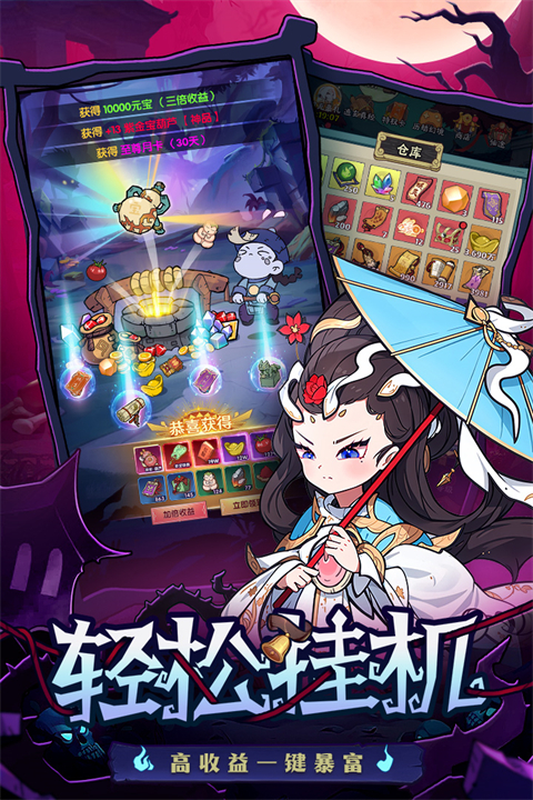 战盟大乱斗0.1折截图5
