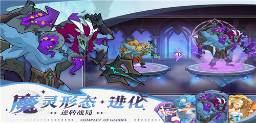 加德尔契约中文版截图1