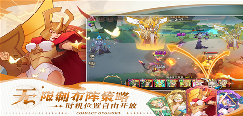 加德尔契约中文版截图3