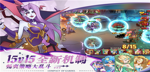 加德尔契约中文版截图4