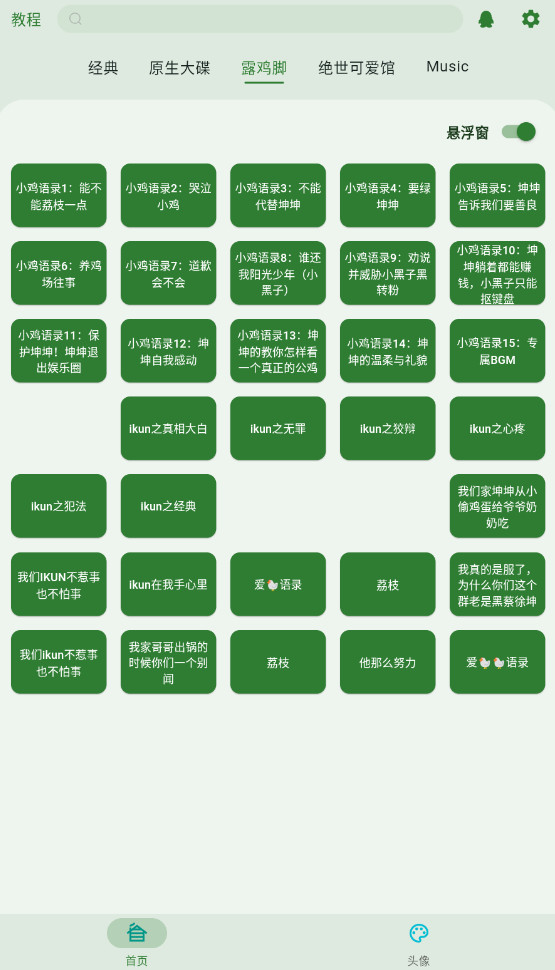 鸡乐盒app官方版截图3