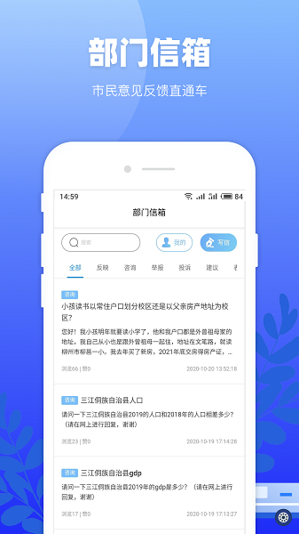 龙城市民云社保查询软件截图1