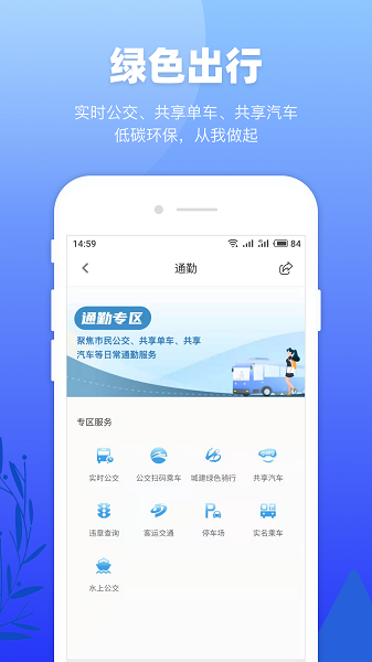 龙城市民云社保查询软件截图3