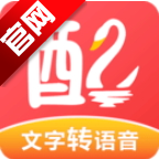 配音鹅app官方最新版v2.10.71