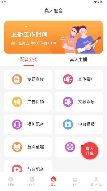 配音鹅app官方最新版截图3