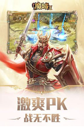 风暴魔域2手游最新版本截图3