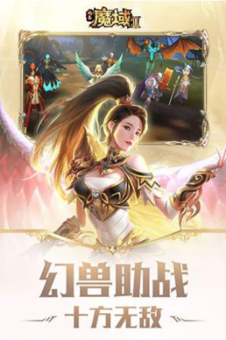风暴魔域2手游最新版本截图5