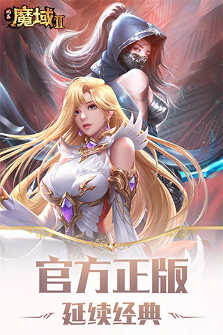 风暴魔域2oppo版截图2