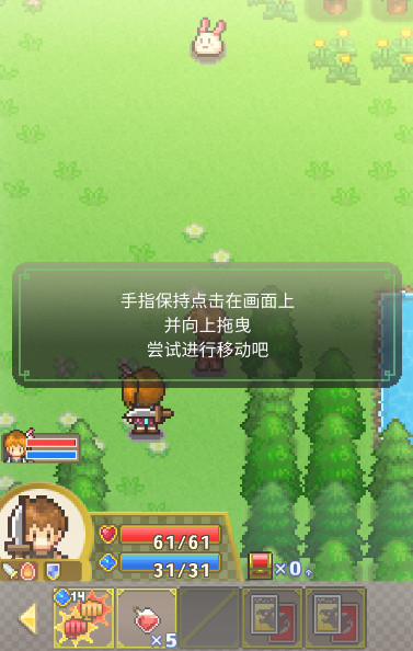 欢喜大冒险物语汉化版截图2