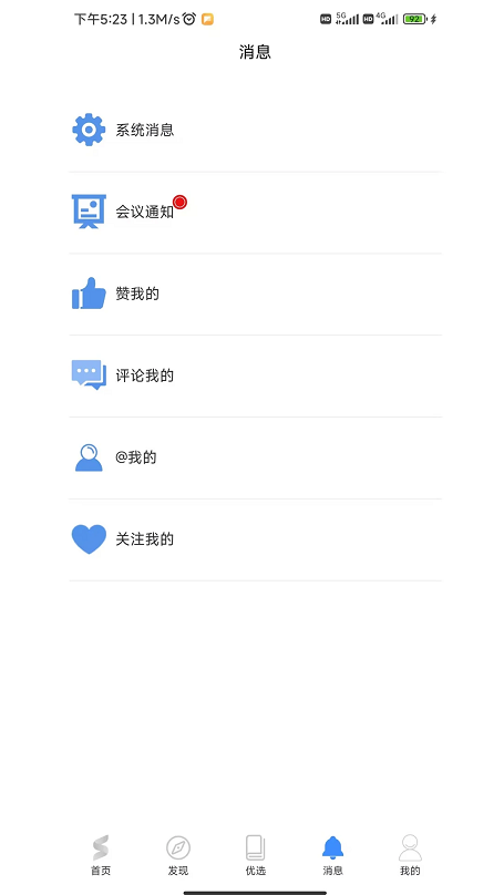 舒医汇app最新版2026截图4