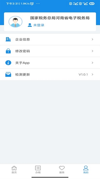 河南税务社保网上缴费app安卓版截图2