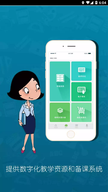 京版云北京版app截图2