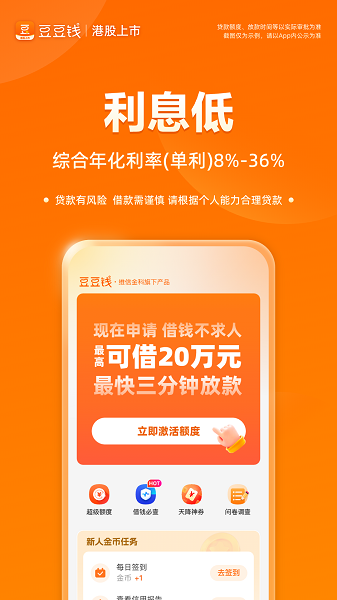 豆豆钱官方版截图1