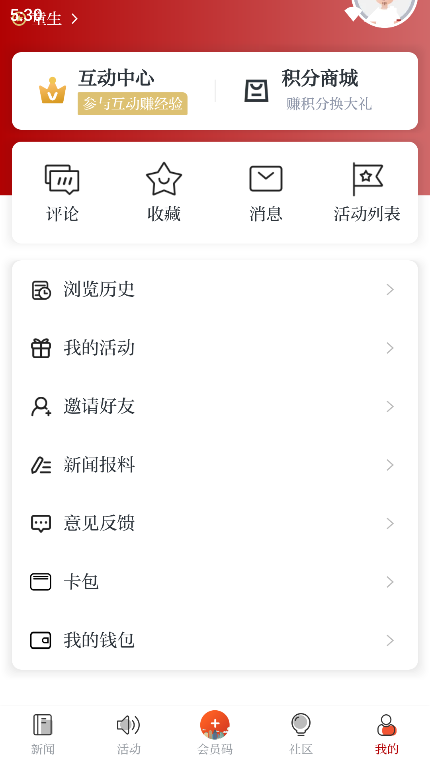 今日越城新闻app安卓版截图5