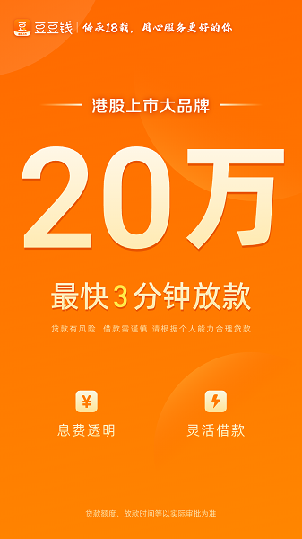 豆豆钱官方版截图2