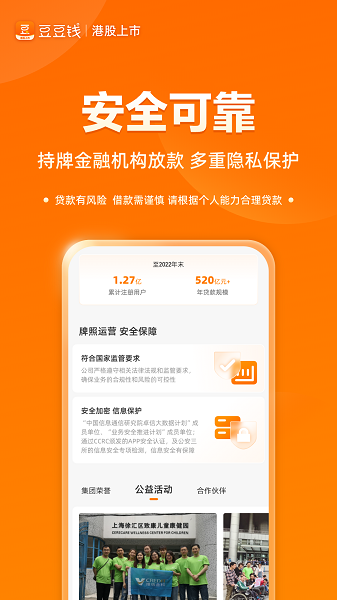 豆豆钱官方版截图3