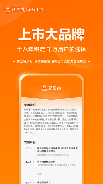 豆豆钱官方版截图4