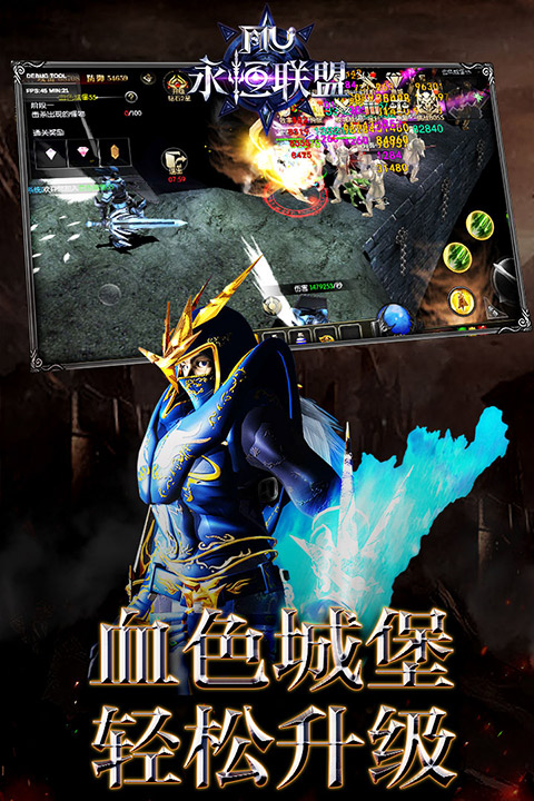永恒联盟手游折扣版截图3