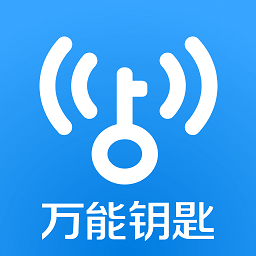 万能钥匙wifi自动连接不需密码2025最新版v1.1.30
