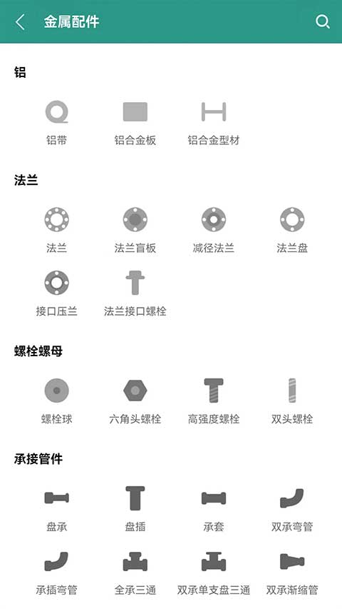 建工计算器手机版官方截图2
