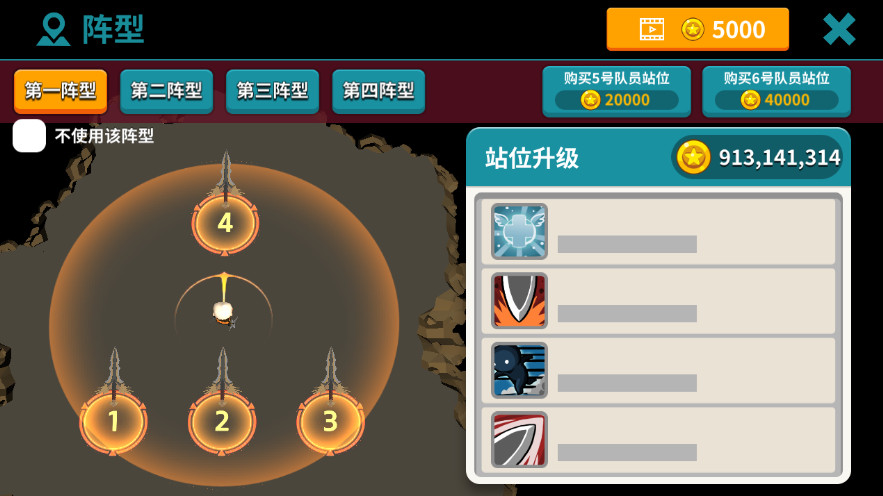 封魔战争无限金币版截图3