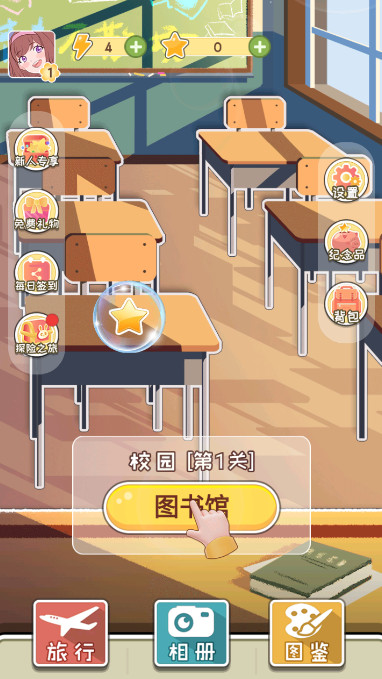 小美旅行日记安卓最新版截图2