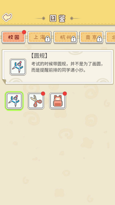 小美旅行日记安卓最新版截图3