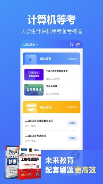 考试蚁最新版截图1