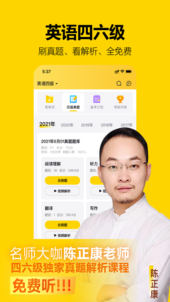 考试蚁最新版截图3