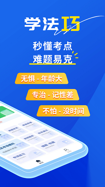 斑马驾考官方正版截图1