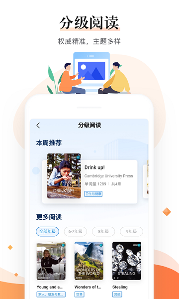 一起中学老师最新版截图3