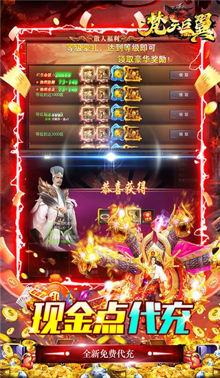 梵天巨翼手游2025最新版截图5
