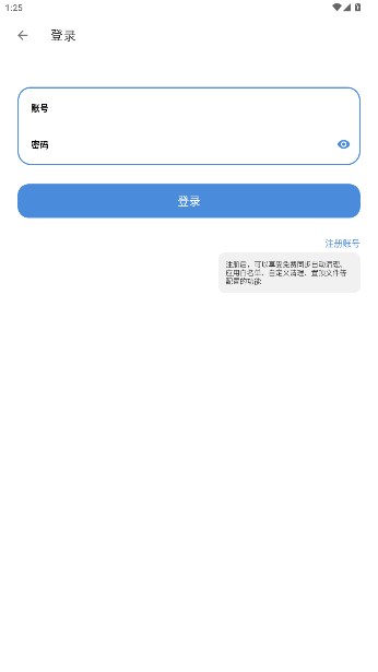 XB清理器新一代垃圾清理大王app手机版截图1