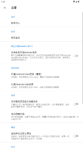 XB清理器新一代垃圾清理大王app手机版截图2