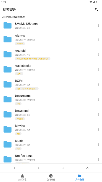 XB清理器新一代垃圾清理大王app手机版截图3