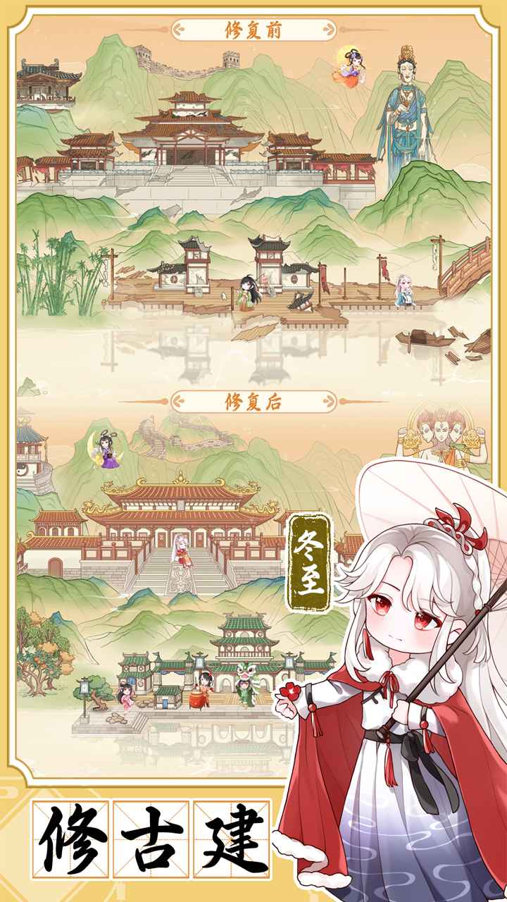 人间绘卷最新版截图3