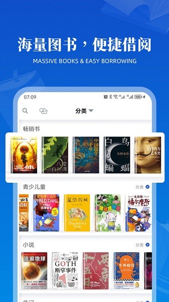 享书阁软件截图1