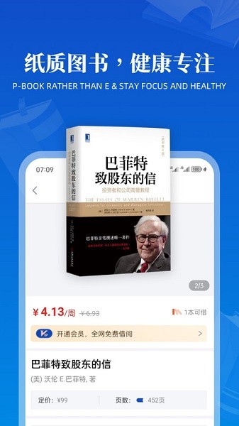 享书阁软件截图2