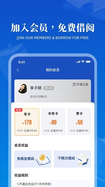 享书阁软件截图3