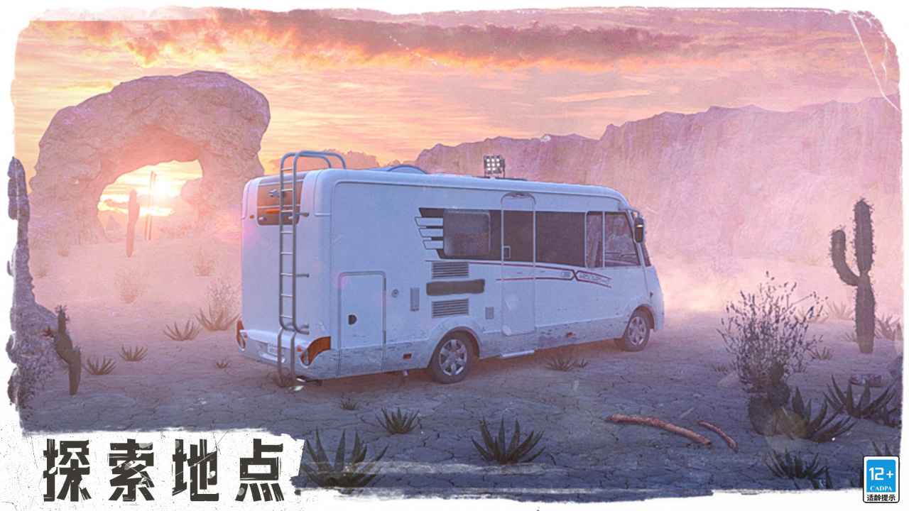逃逸手游最新版截图2