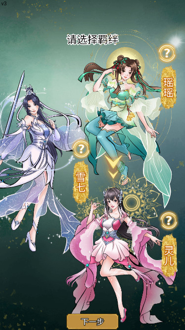 重生之青云修仙传免广告版截图1