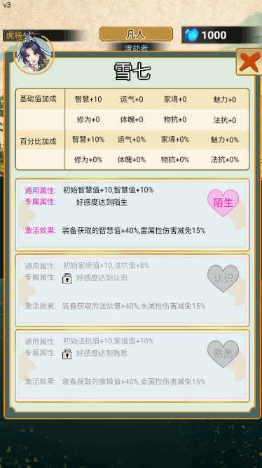 重生之青云修仙传免广告版截图2