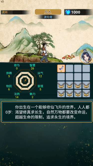 重生之青云修仙传免广告版截图3